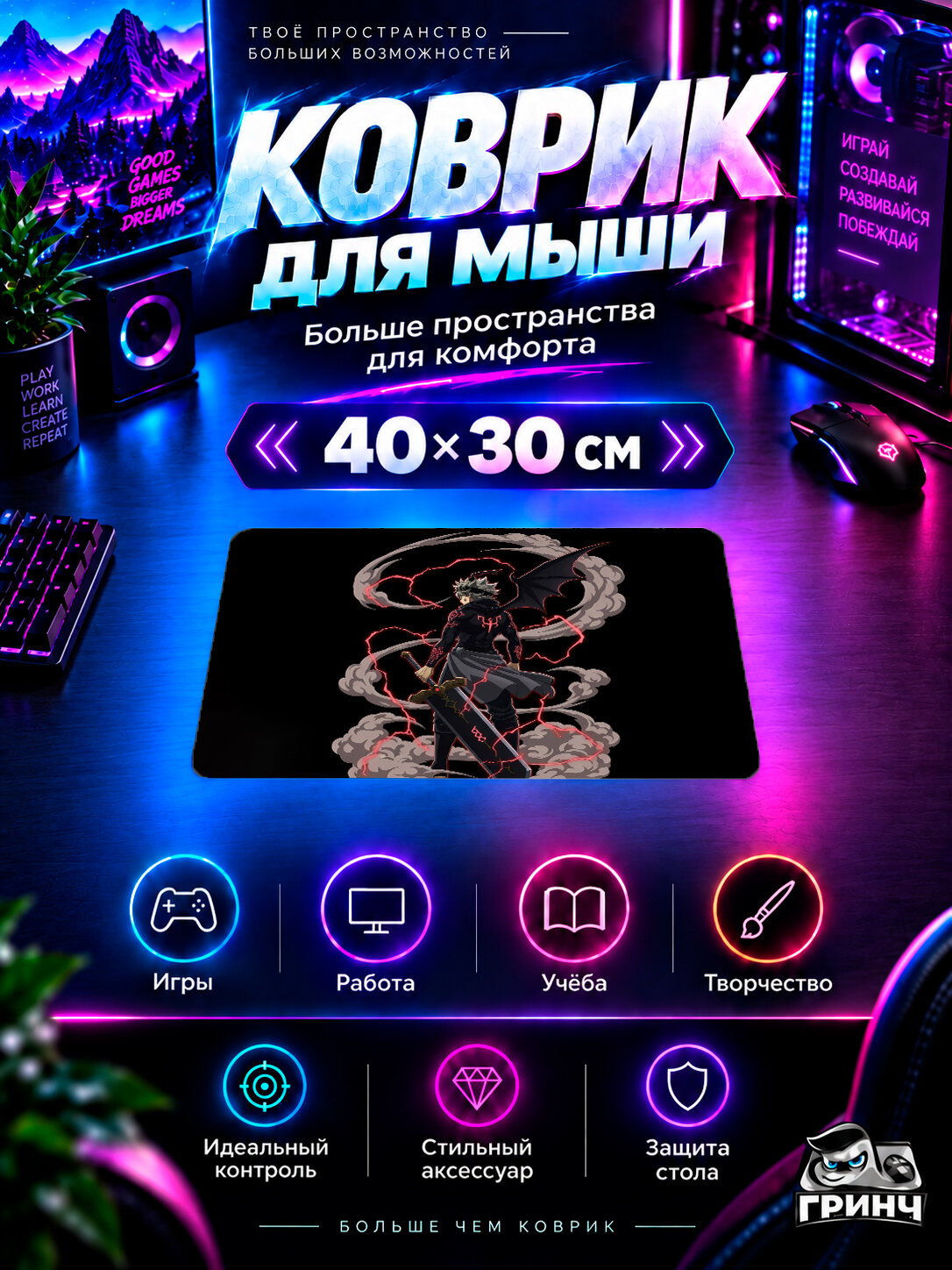 Игровой коврик для мыши 40×30 см — Black Clover / Чёрный клевер — Asta Devil Union Black Clover Dark Anime