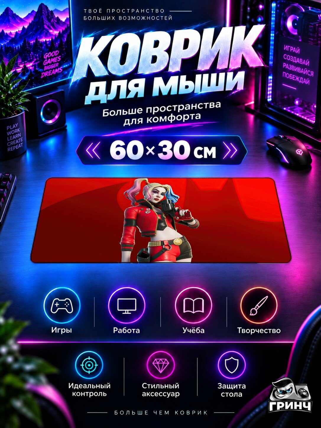 Игровой коврик для мыши 60×30 см — Fortnite / Фортнайт — Fortnite Dc Harley Quinn Outfit