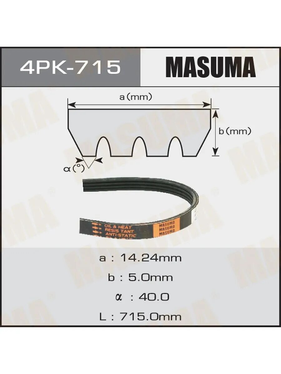 Ремень поликлиновой 4PK715