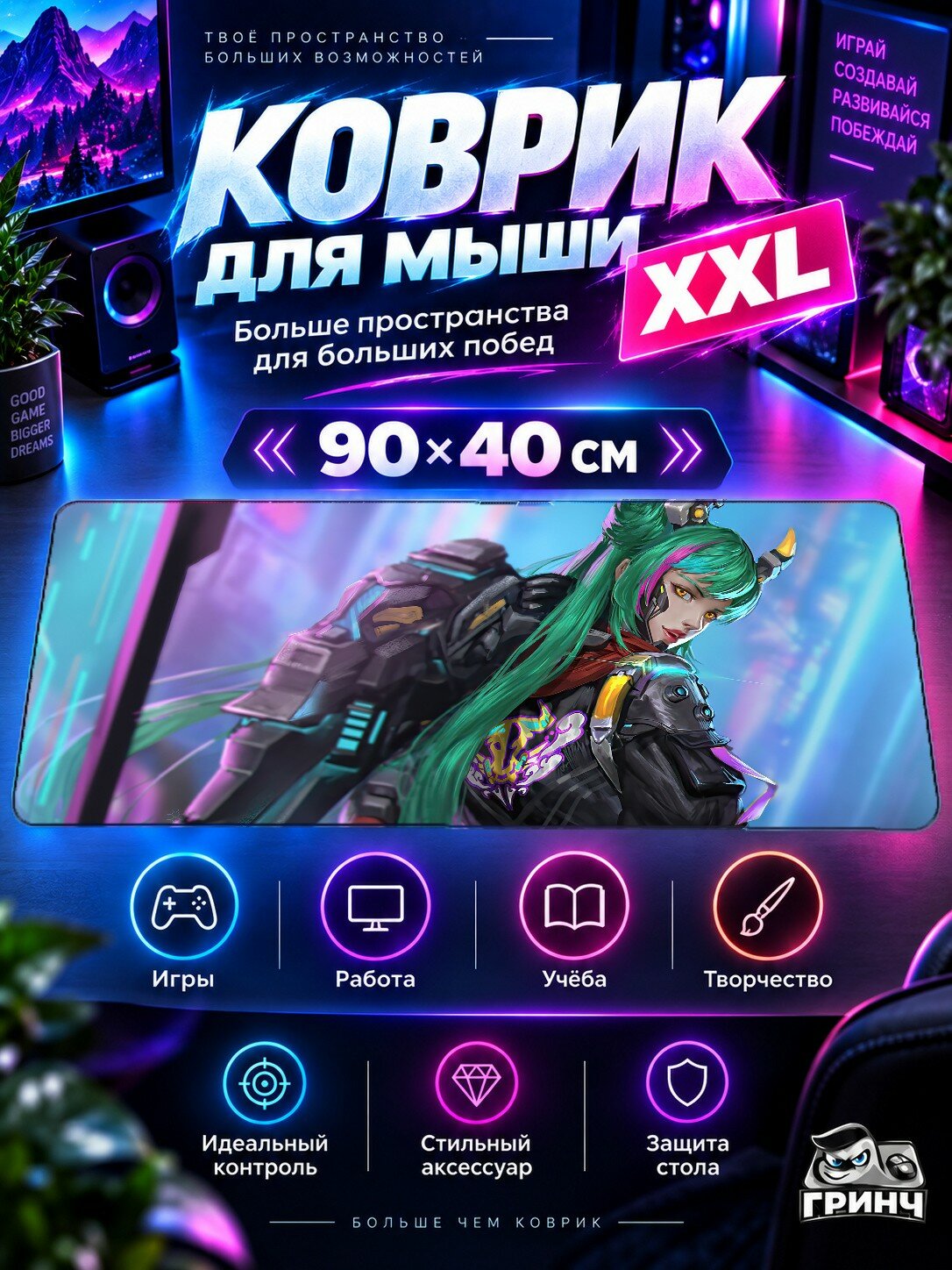 Большой игровой коврик для мыши и клавиатуры Raven Queen Sarkueen The Imperishable Королева 90х40 см XXL