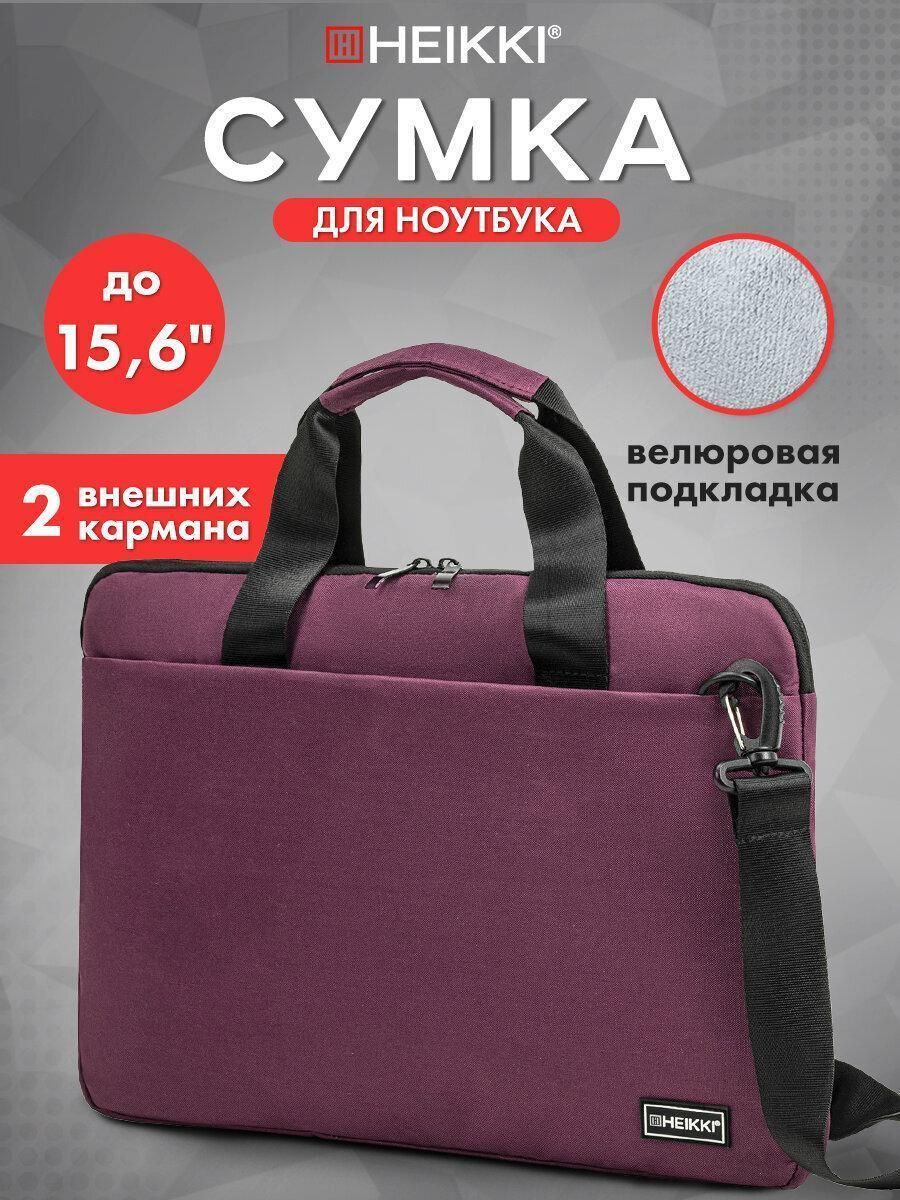 Сумка для ноутбука HEIKKI Perspective 272596
