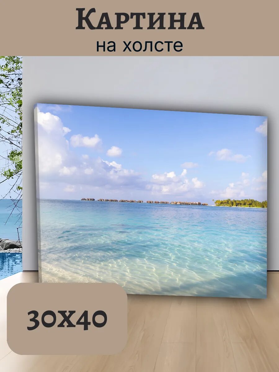 Картина Постер Мальдивы 30x40 тропический пейзаж с водными