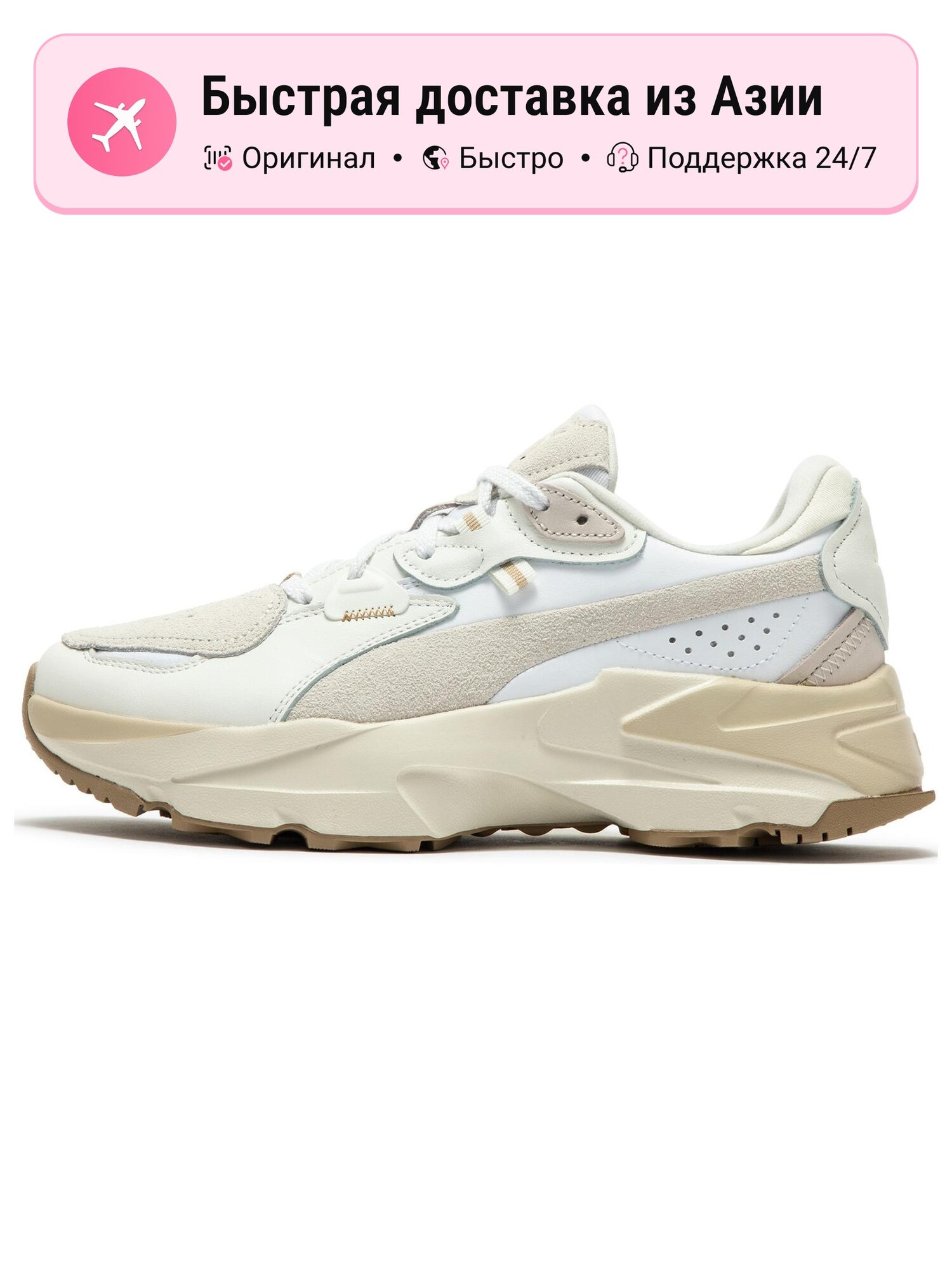 Кроссовки PUMA Orkid Selflove