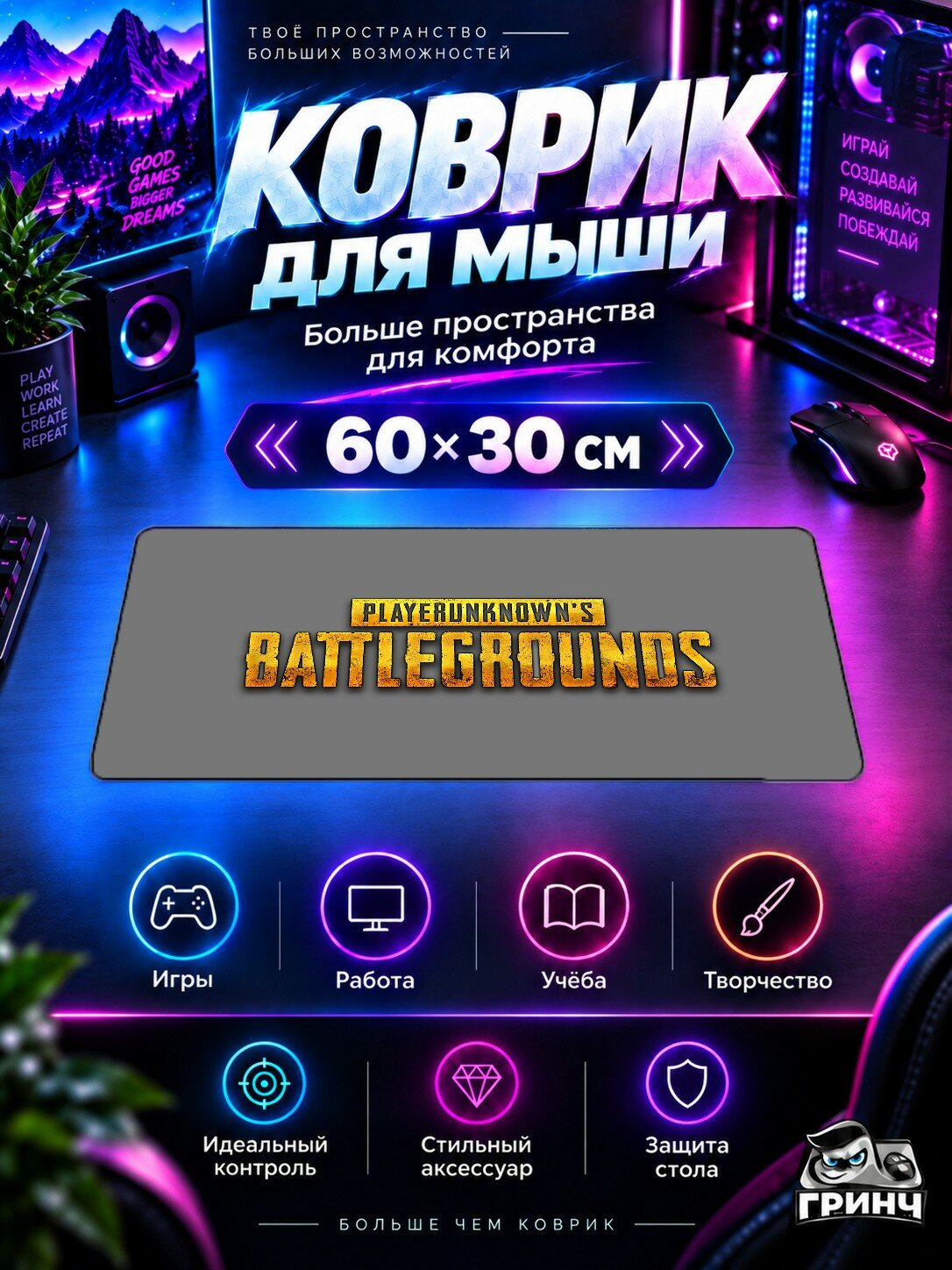 Игровой коврик для мыши и клавиатуры PUBG / пабг — PlayerUnknowns Battlegrounds Logo 60х40 см XL