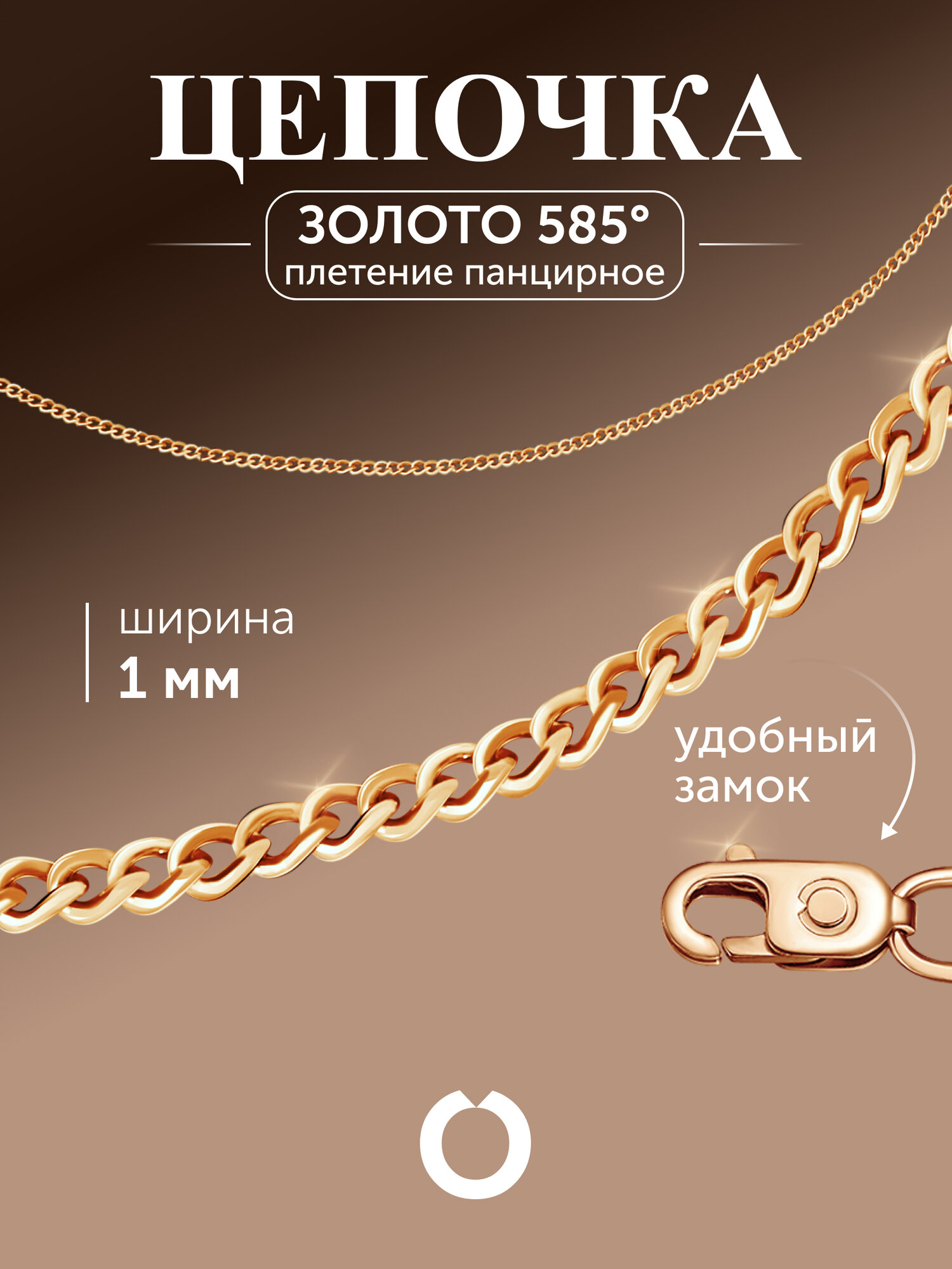 Цепь Бронницкий Ювелир, красное золото, 585 проба