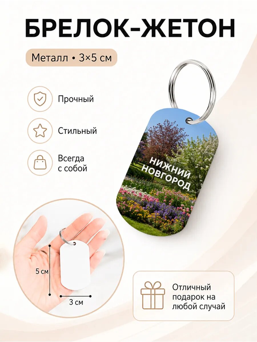 Брелок Wooden KEYS