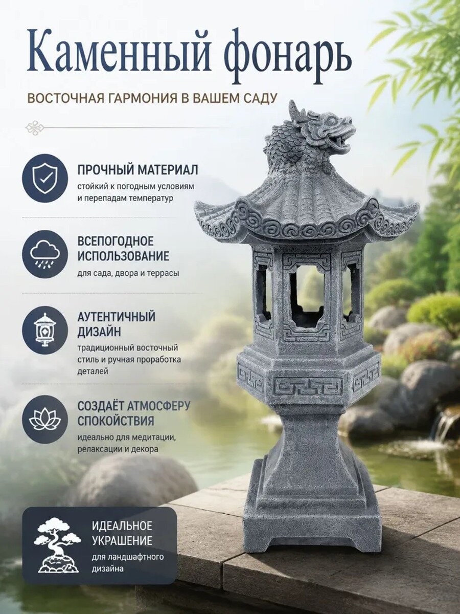 Солнечный светильник-пагода из смолы, IP44, 32 см, для сада и дома, автоматическое включение