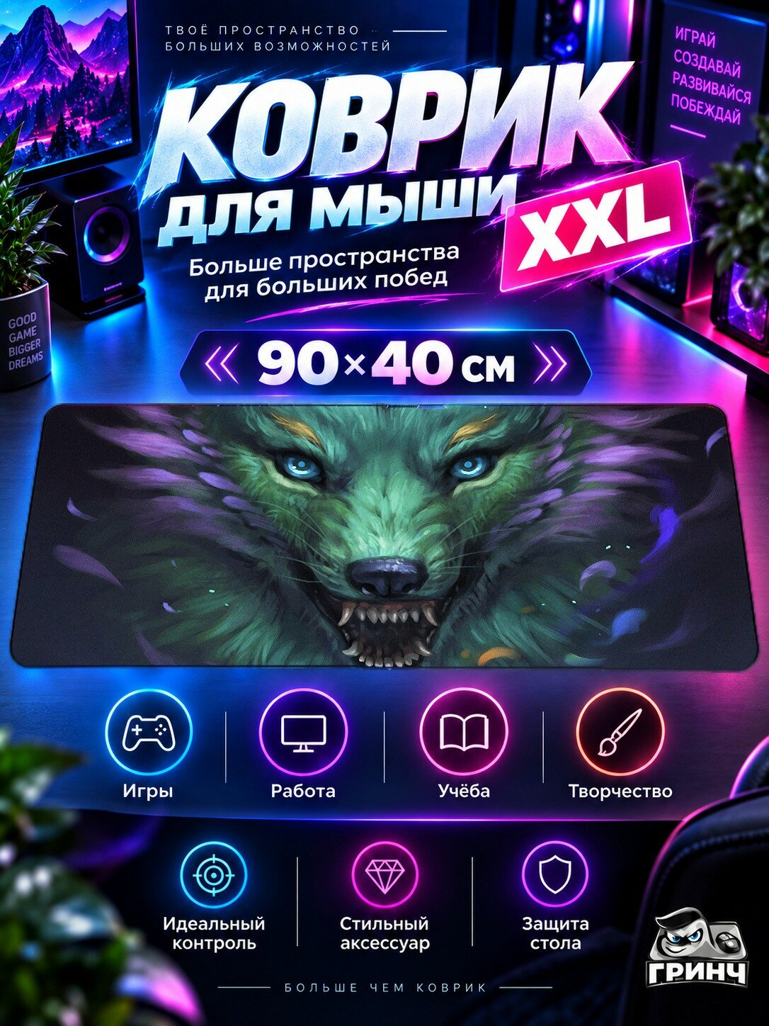 Игровой коврик для мыши жаккард 90х40 см Panda With Son Enjoying Video Games Панда