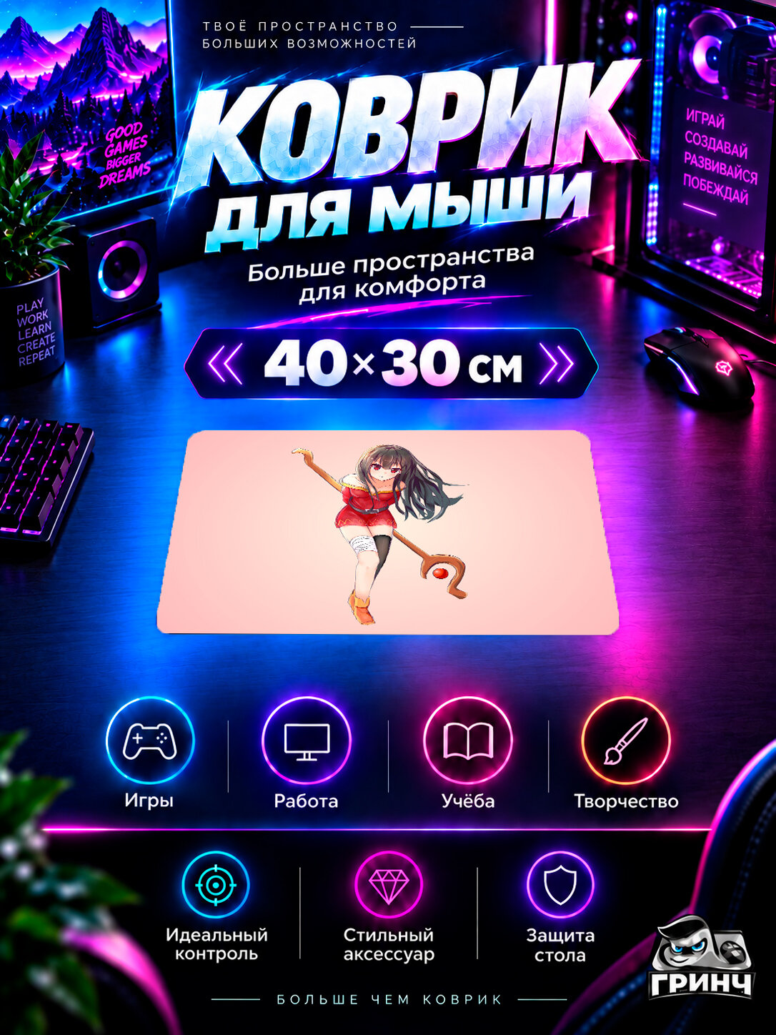 Игровой коврик для мыши KonoSuba / Коносуба — KonoSuba 40х30 см L