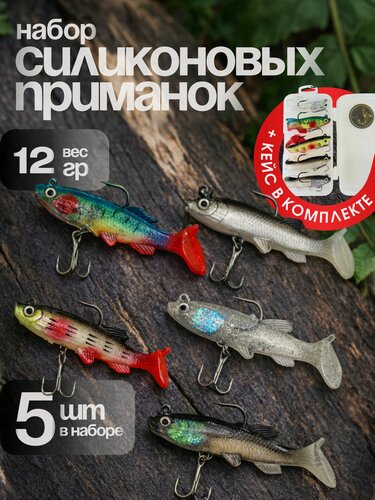Изображение товара Силиконовые приманки / Набор для рыбалки / Виброхвост 5шт / Подарочный кейс