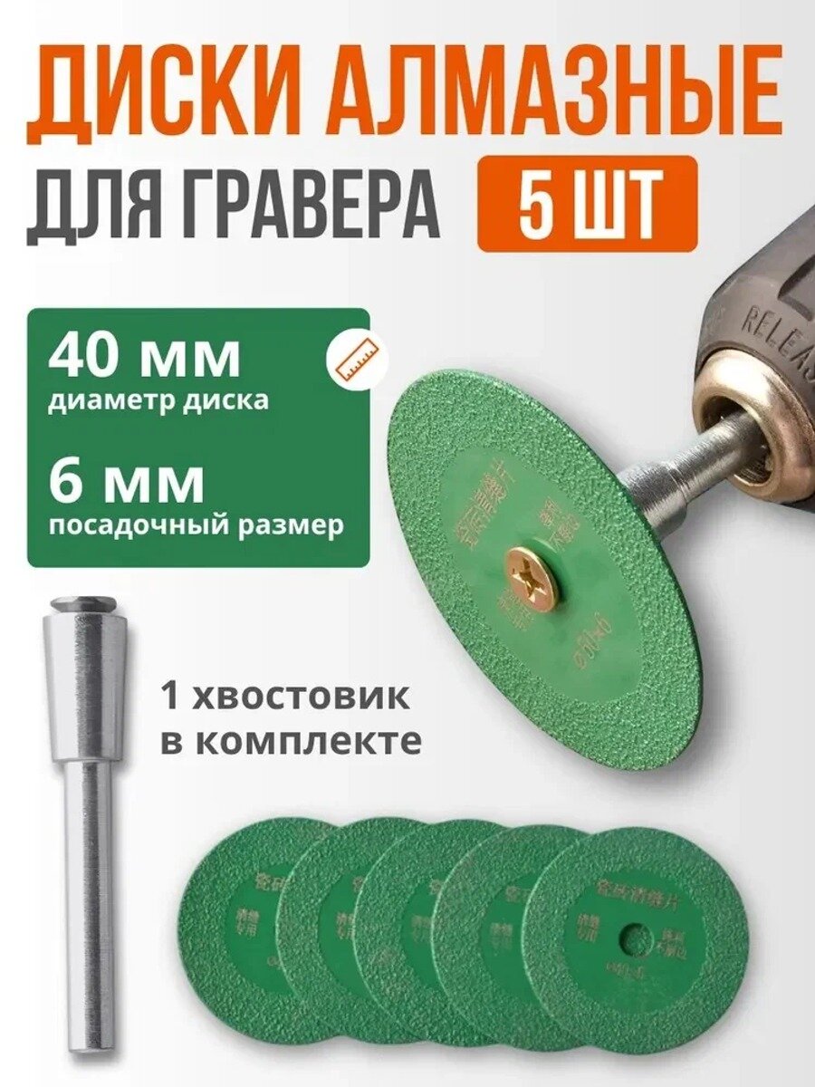 Диск алмазный 40.5 x 1 x 10; №0