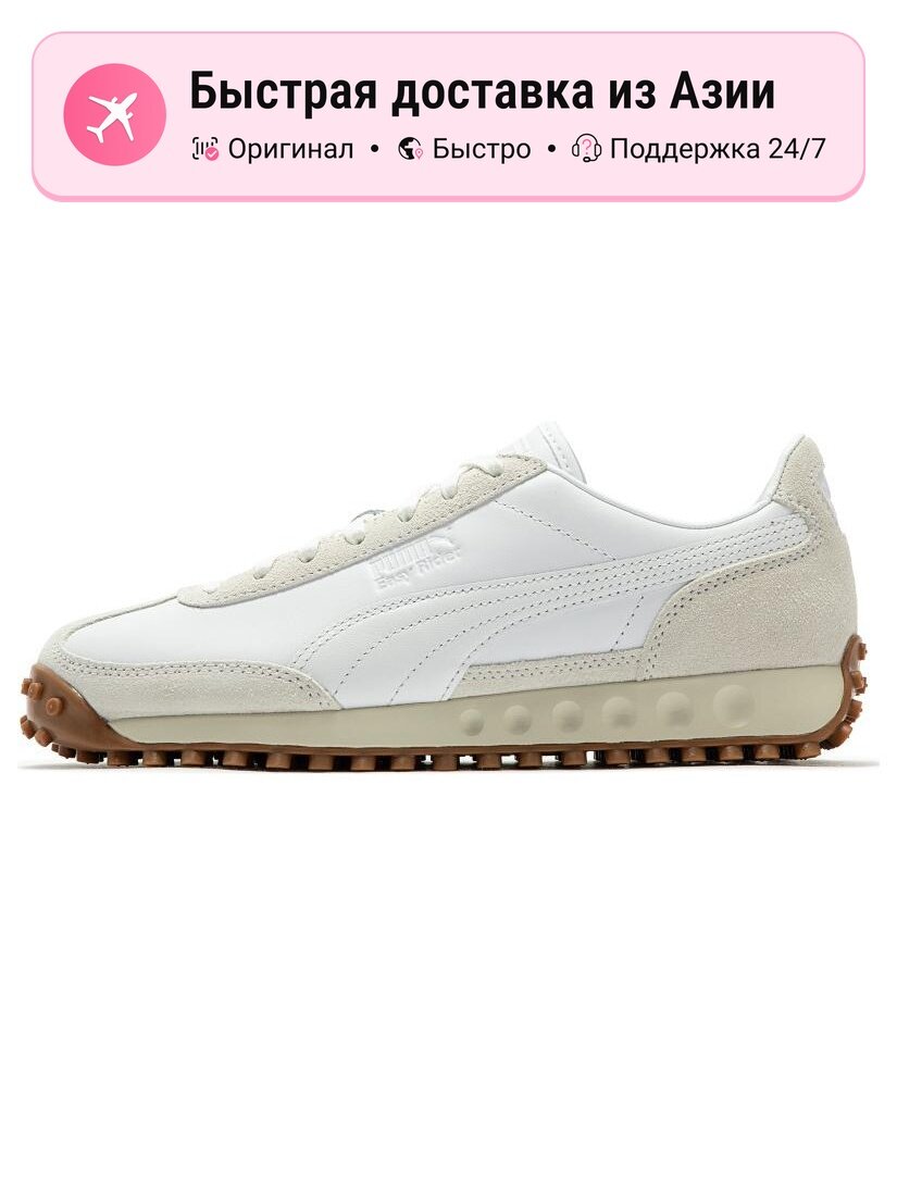 Кроссовки PUMA Easy Rider