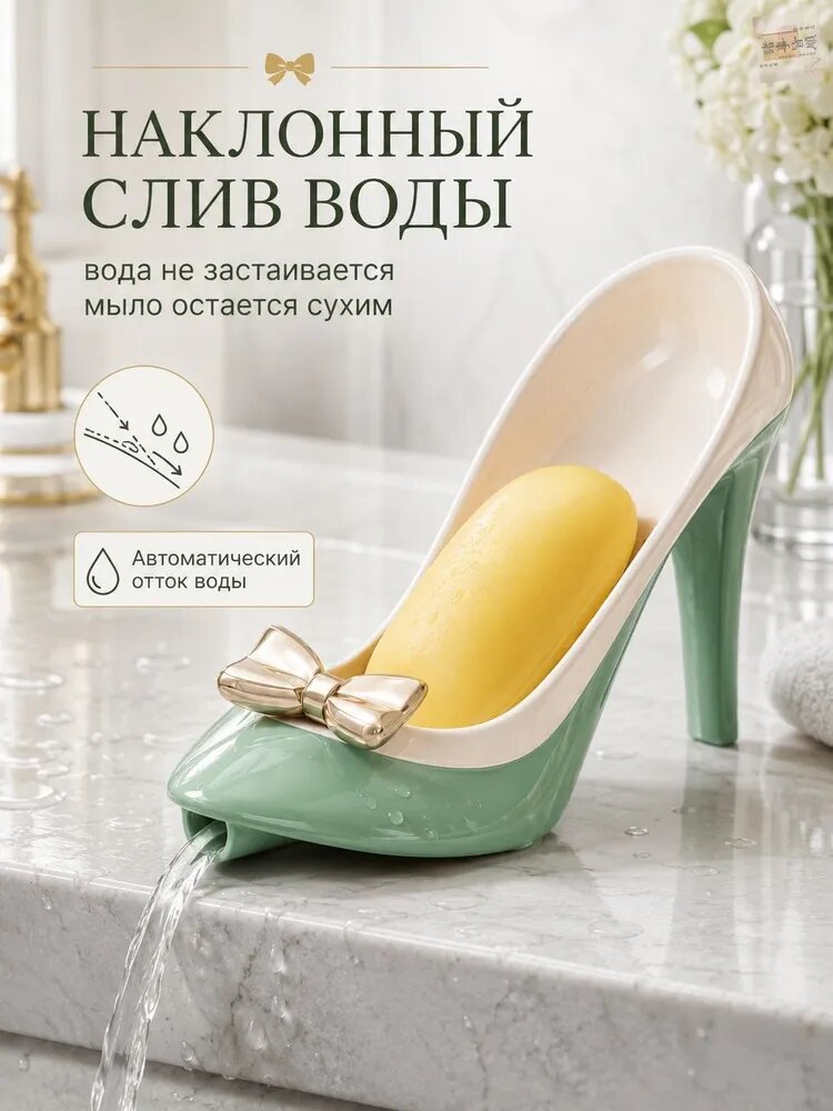 Мыльница "Мыльница" — фото 1