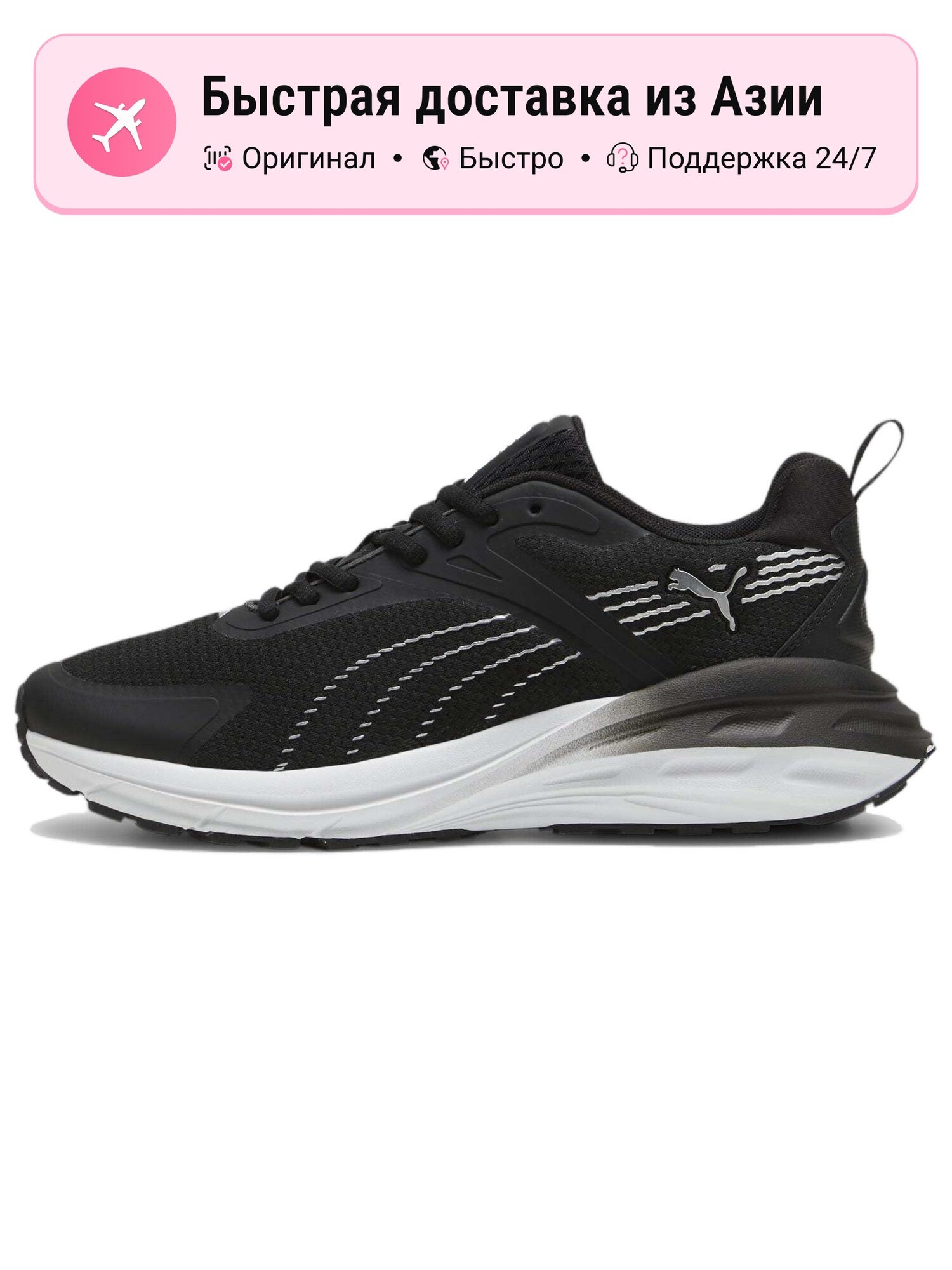 Кроссовки PUMA Hypnotic