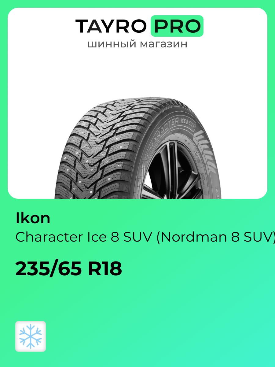 Зимние шины Ikon Character Ice 8 SUV (Nordman 8 SUV) 235/65 R18 110T, уровень шума ~78дБ (арт. TS78088)