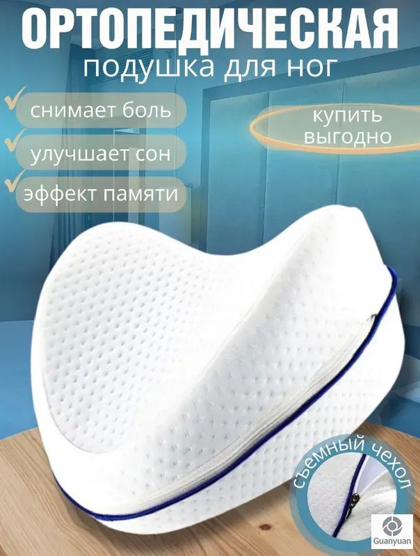Ортопедическая подушка 220x230 см, полиуретановая пена, высота 15 см