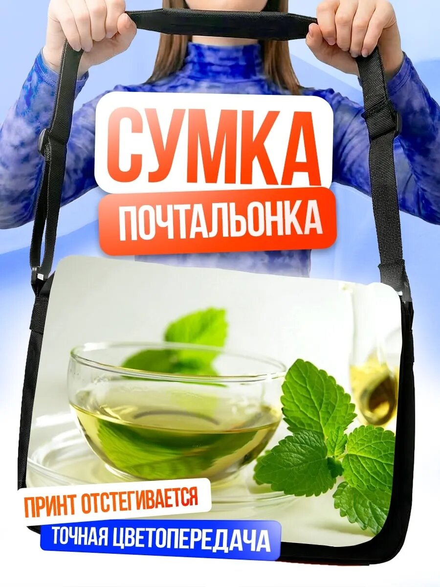 Сумка кросс-боди
