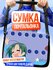 Сумка кросс-боди , черный