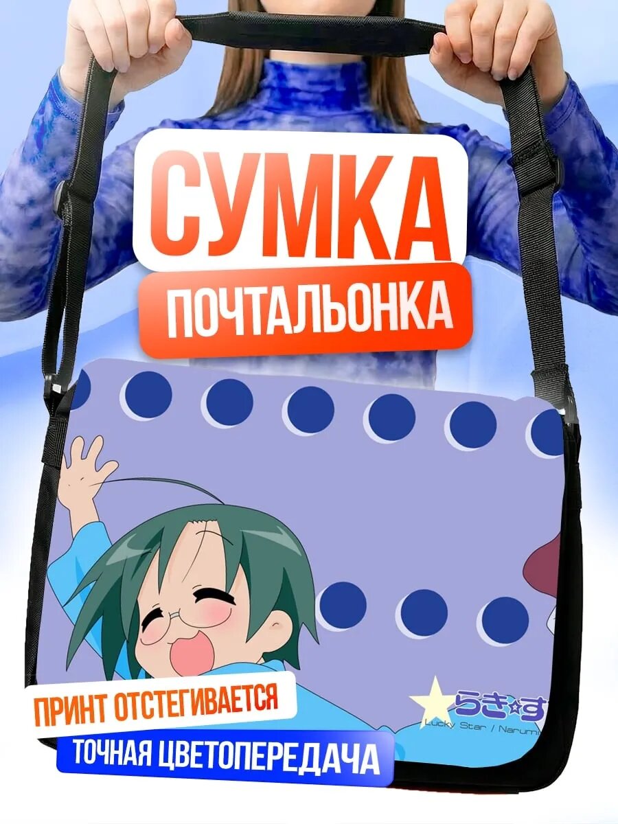 Сумка кросс-боди