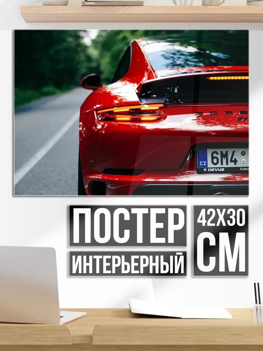 Плакат постер Красный Порше