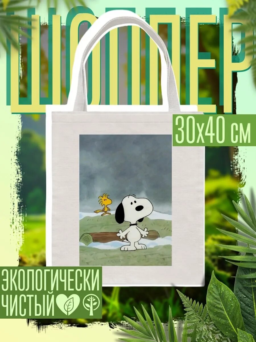 Сумка шоппер