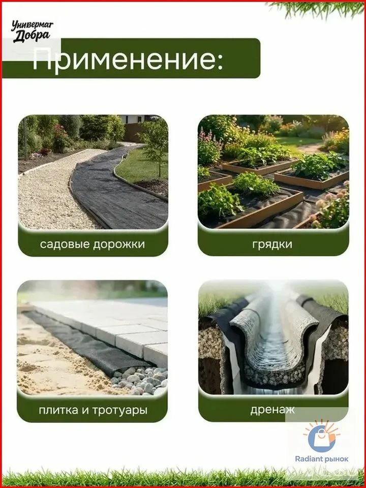 Садовый настил — фото 1