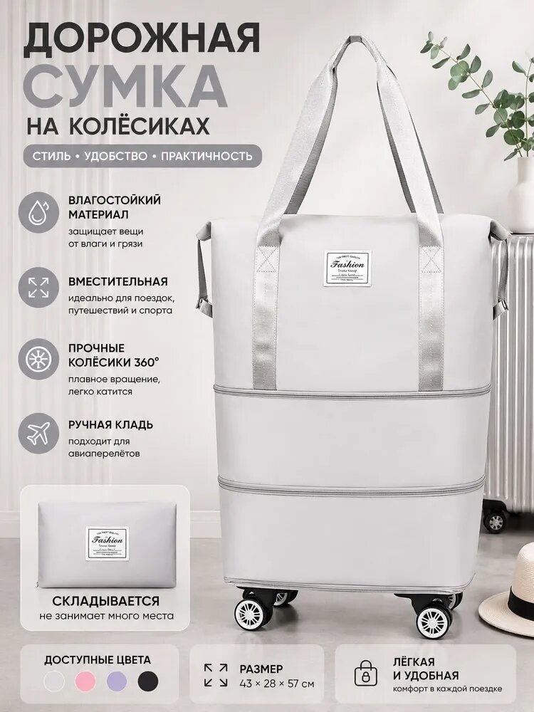 Саквояж , ручная кладь, серый/серый