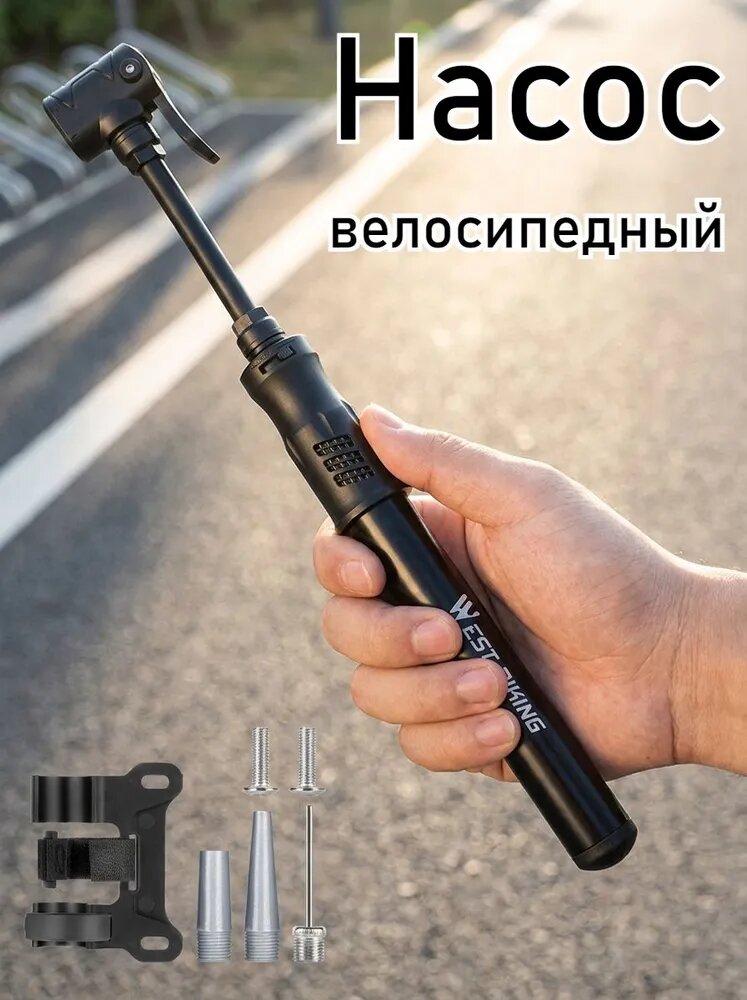 Насос велосипедный, ручной, с креплением на раму