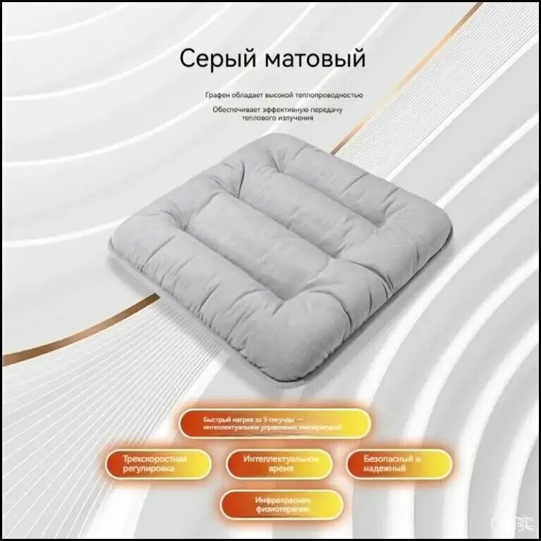 Подушка на сиденье , графеновый обогрев, противоскользящая, 43х43 см