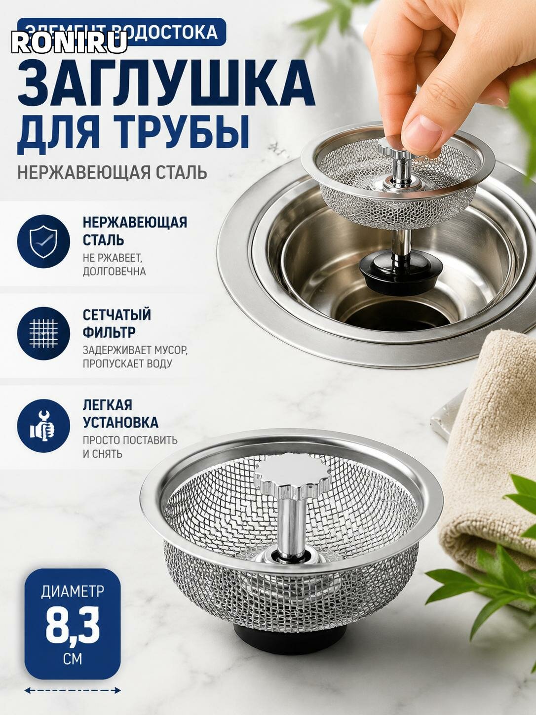 Заглушка для трубы — элемент водостока из нержавеющей стали, диаметр 8,3 см, запчасть для водосточной системы, легко
