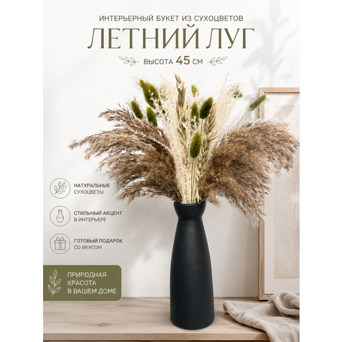 фото Aranta букет из сухоцветов зеленый. arb4зеленый aranta decor