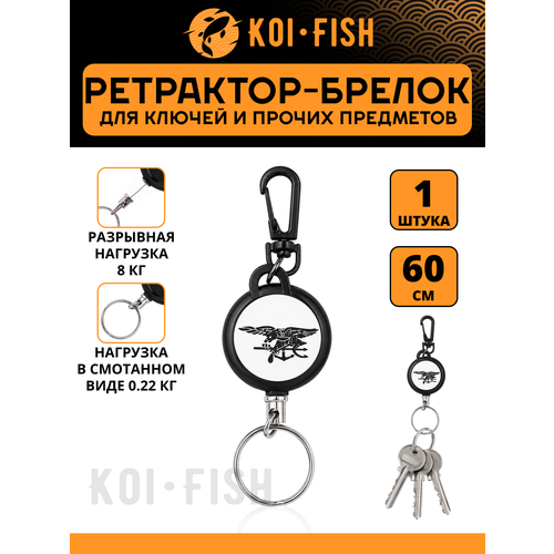 фото Брелок koi-fish, черный