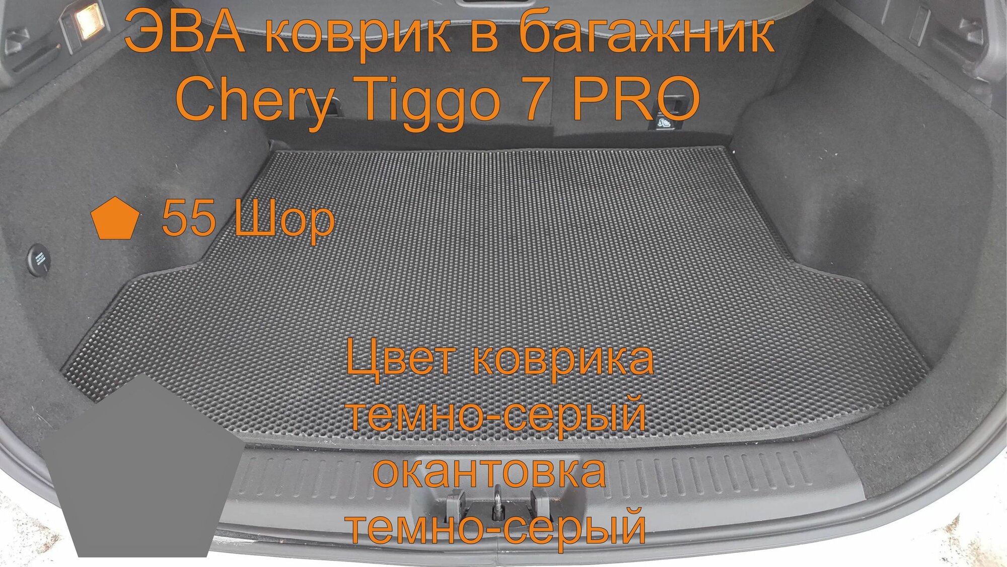 Чери тиго 7 про багажник Chery Tiggo 7 PRO