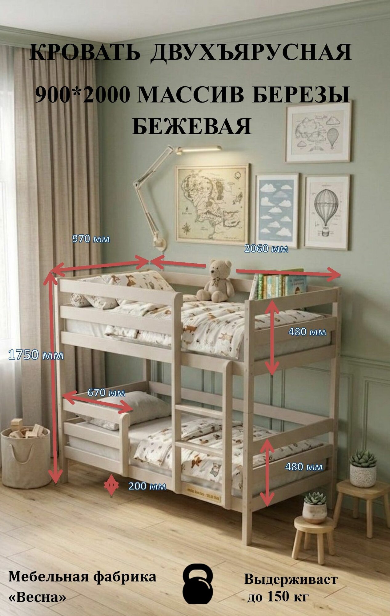 Кровать двухъярусная 900*2000 массив березы бежевая