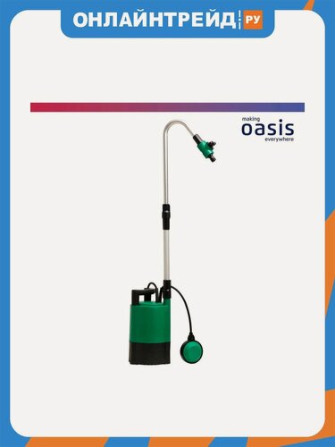 Изображение товара Дренажный Oasis насос "making everywhere" для чистой воды DВ 87/11
