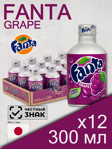Изображение товара Fanta Grape, 0.3 л, 12 шт, металлическая бутылка (газированный напиток Фанта Виноград, жб, Япония)