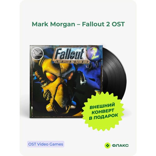 фото Виниловая пластинка mark morgan - fallout 2 ost (lp + стикер, вкладыш)