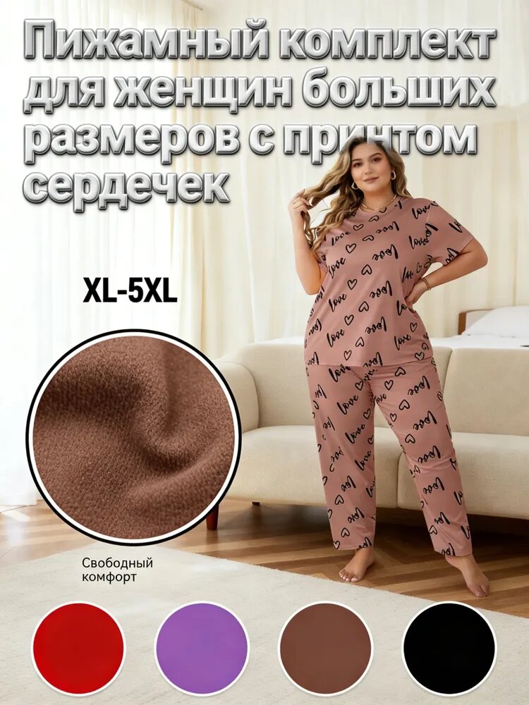 Комплект одежды