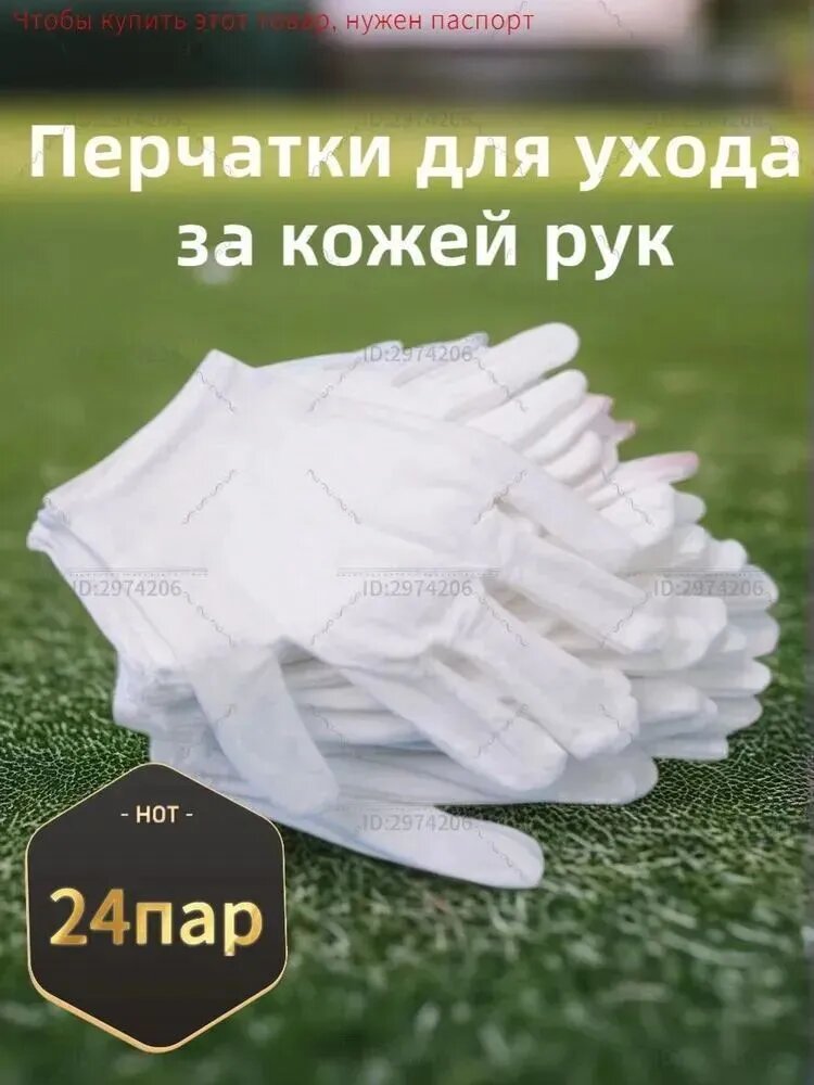 Перчатки для ухода за руками 24 пары универсальные мягкие многофункциональные