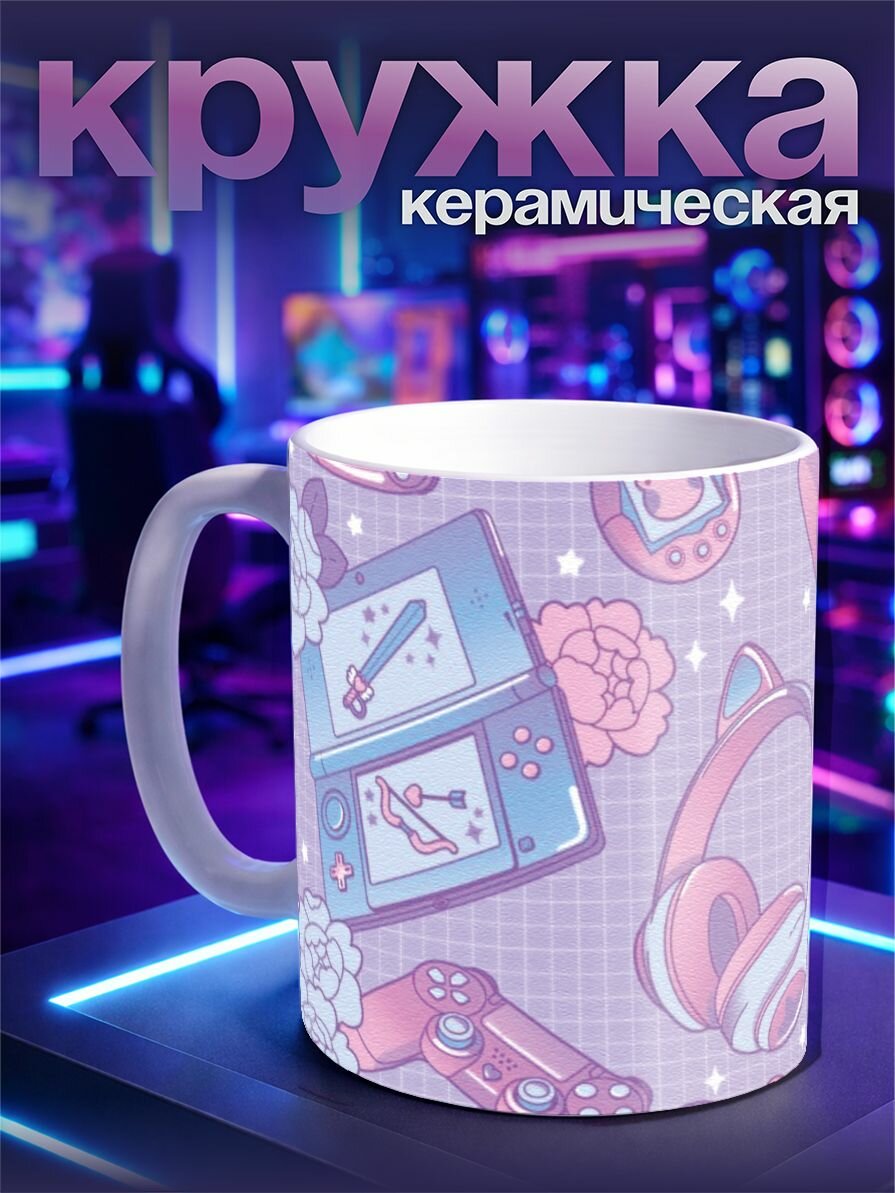 Кружка Gaming girl aesthetic