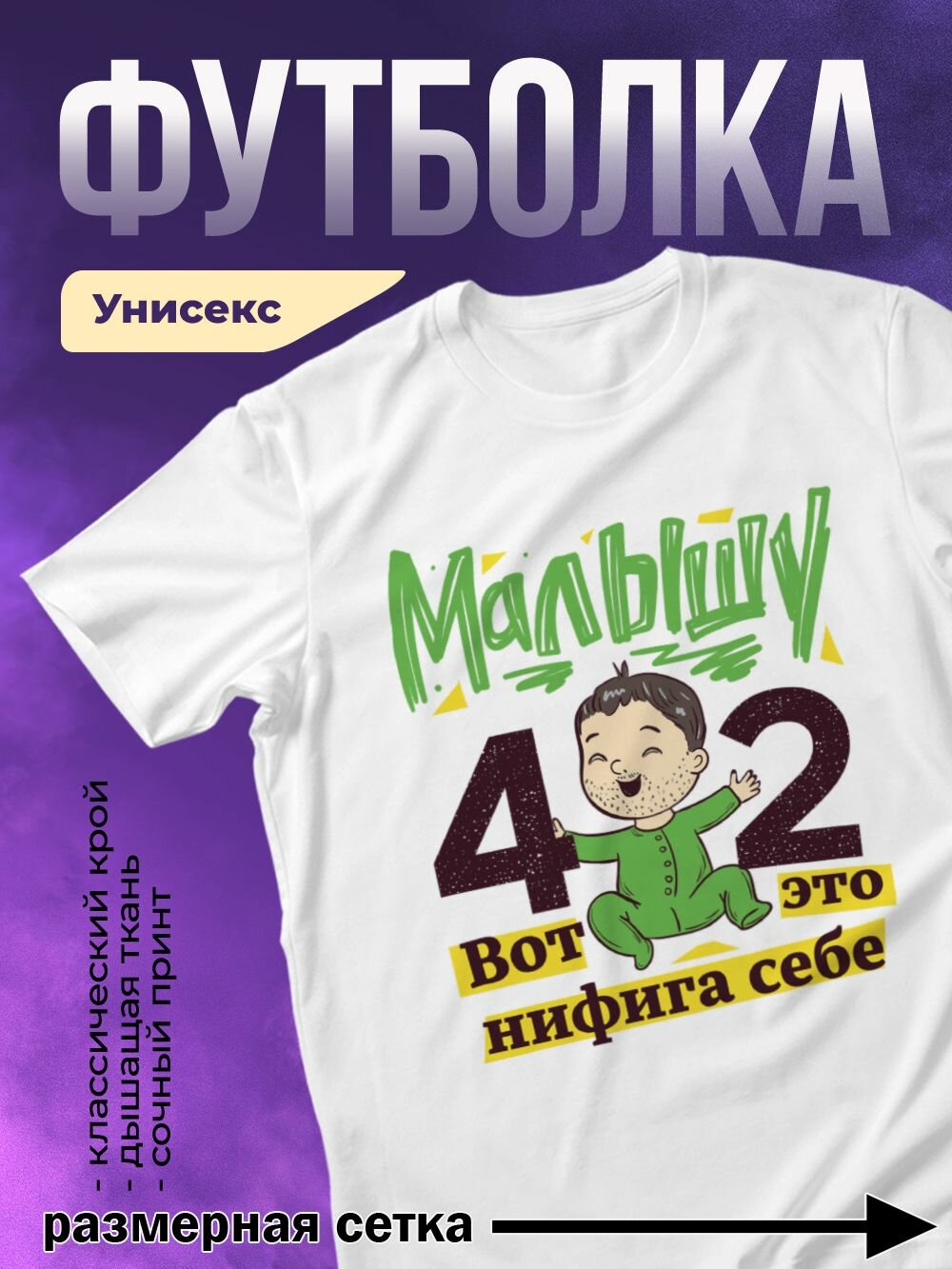 Футболка, размер S, белый