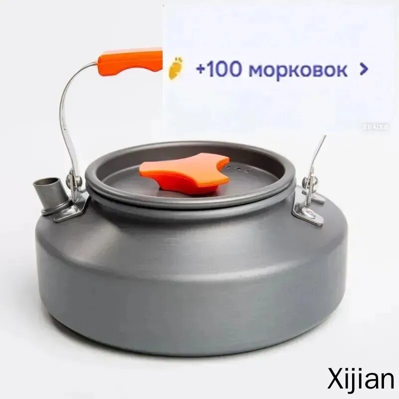 1.1L походный чайникНабор для пикника и кемпинга