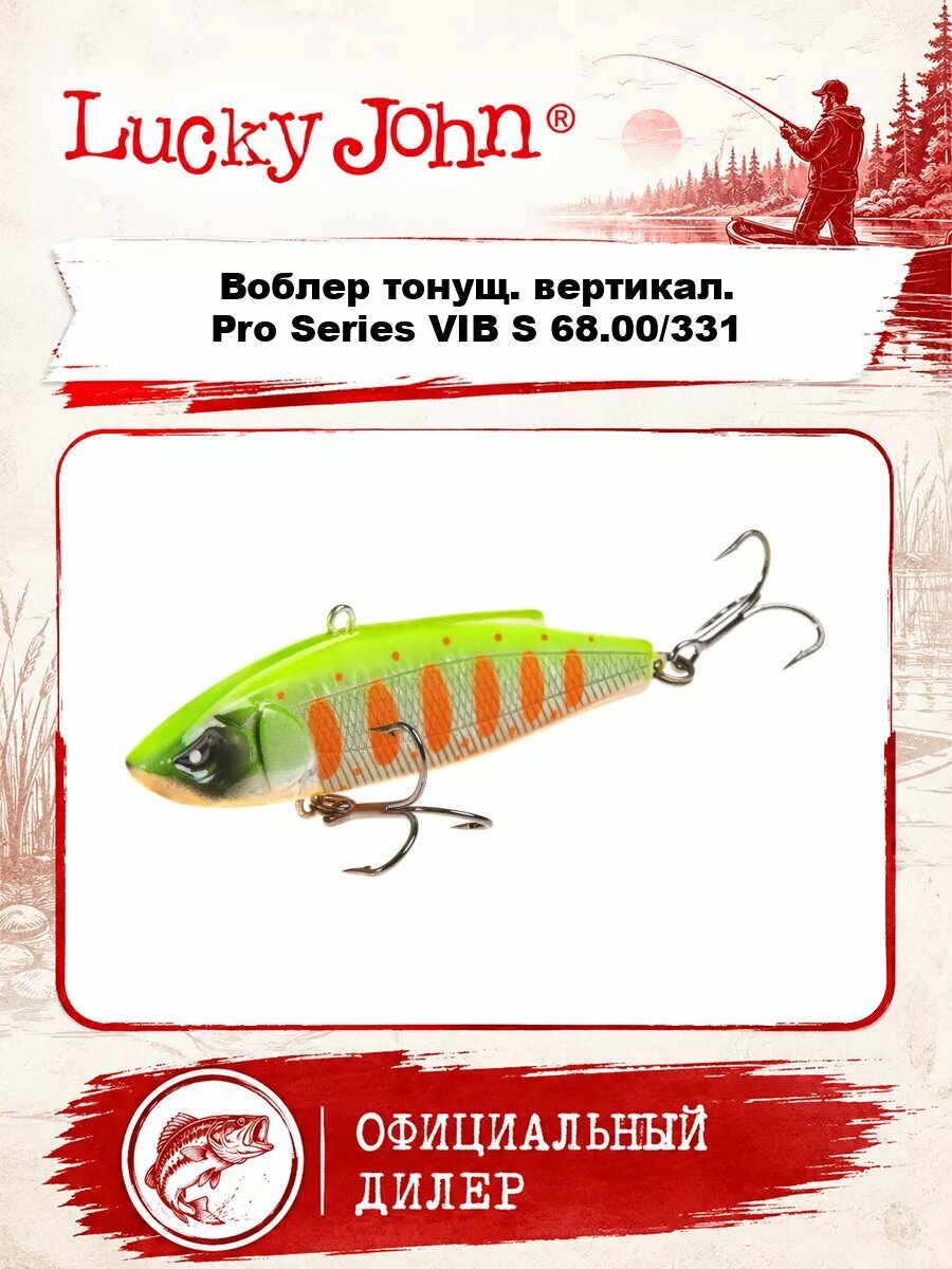 Воблер тонущ. вертикал. LJ Pro Series VIB S 68.00/331
