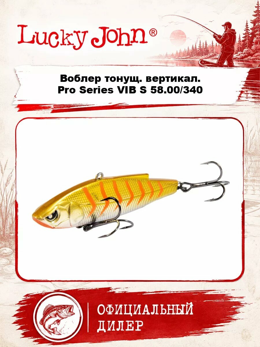 Воблер тонущ. вертикал. LJ Pro Series VIB S 58.00/340