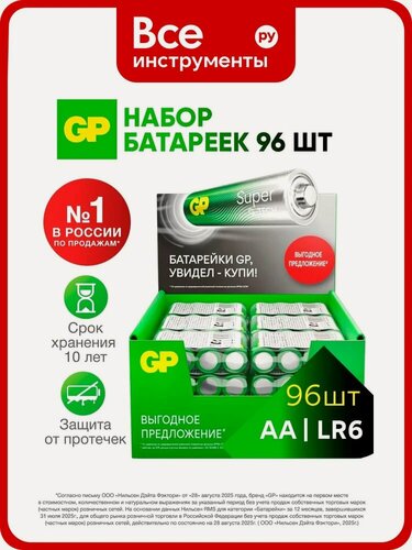 Изображение товара Алкалиновые батарейки GP Super Alkaline G-Tech АA, набор 96шт. 15ARS-2SB4, 15ars-2sb4 16099971 щелочной элемент питания