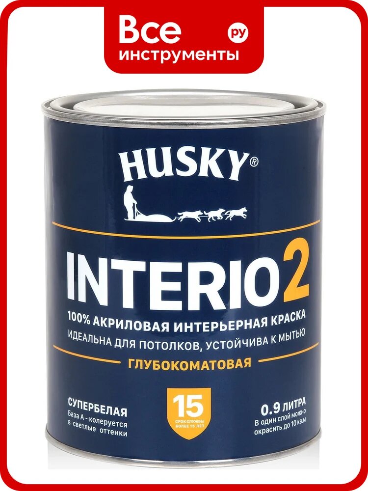 Краска для стен и потолков HUSKY INTERIO 2 глубокоматовая, 0.9 л 32196