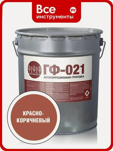 Изображение товара Антикоррозионная алкидная грунтовка ЗАО Декарт ГФ-021 красно-коричневая, 20 кг 25683