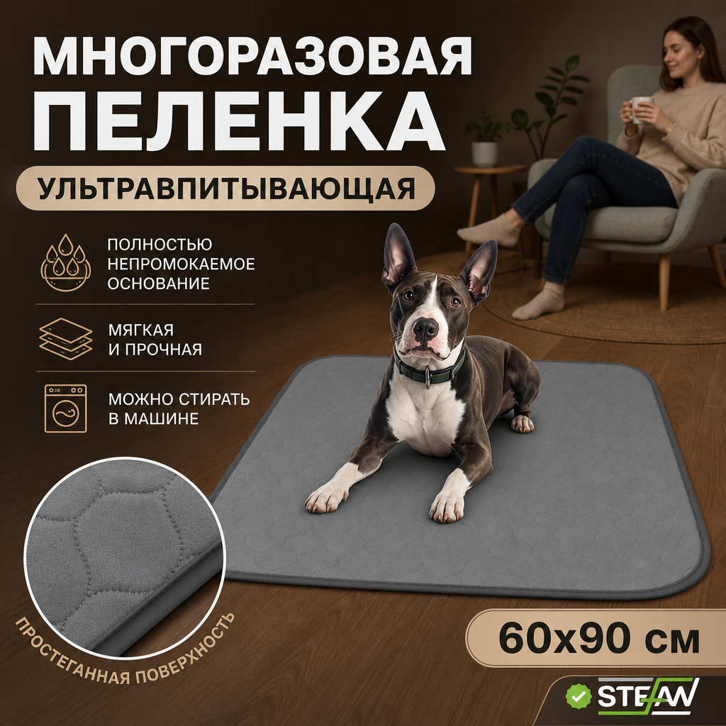 Аксессуар для собак, прочный