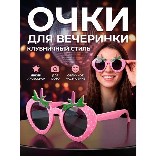 фото Карнавальные очки. маскарадные очки. очки розовая клубничка . плотный пластик lukky