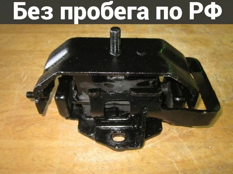 Подушка ДВС Перед с пробегом Mitsubishi Pajero V25W